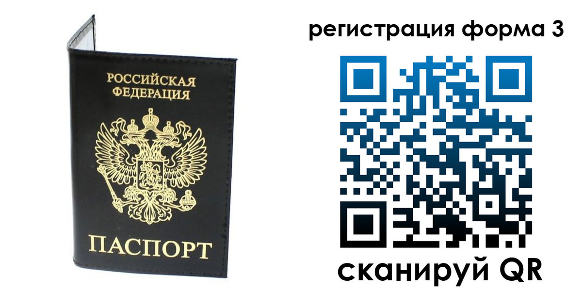 временная регистрация собственник в Тереке