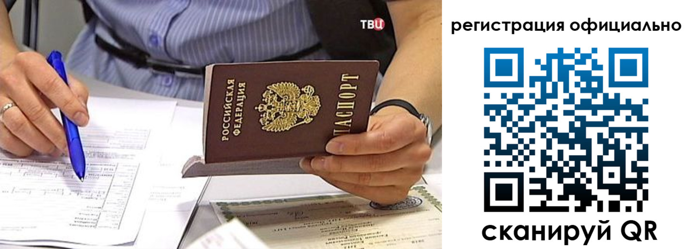 временная регистрация поиск в Тереке