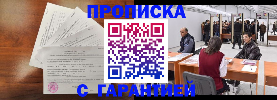 временная регистрация адрес в Тереке
